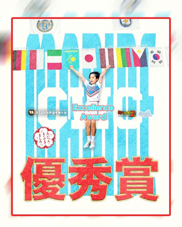 第12回チアリーディング世界選手権大会の優秀賞を伝えるMARINEの活動画像